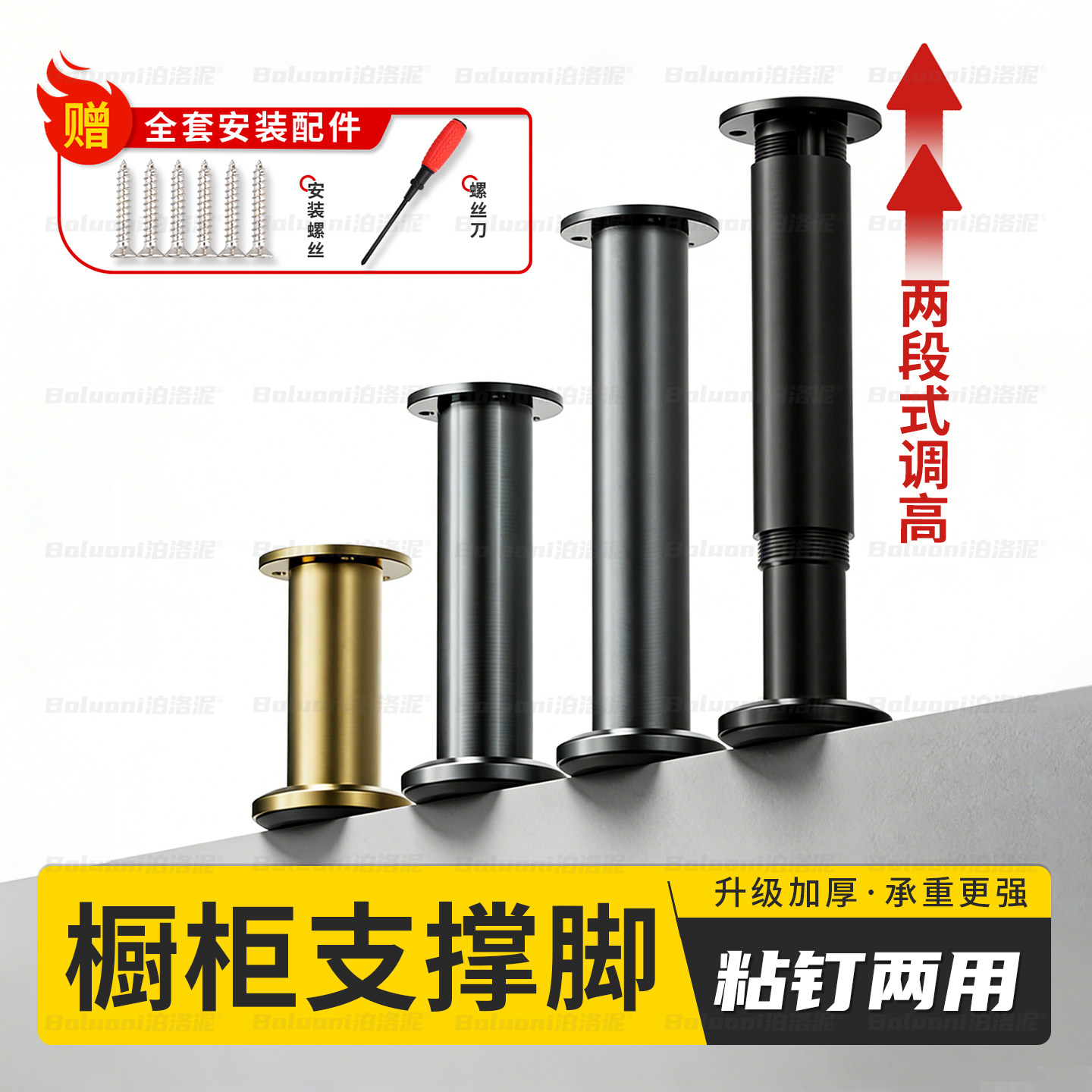 橱柜支撑脚强力承重支架可调节支撑杆电视柜沙发茶几浴室柜支撑架