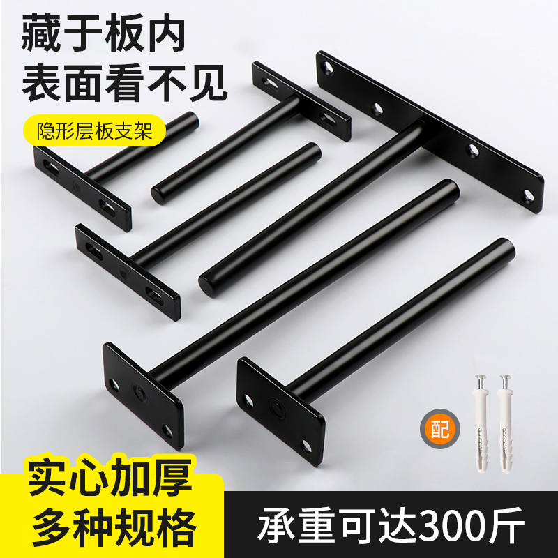 t型固定支架可调节强力承重