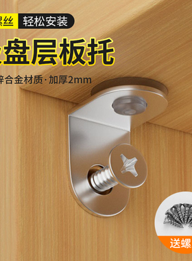 衣柜隔板固定托分层固定器柜子卡扣支架活动木板玻璃层板支撑托架