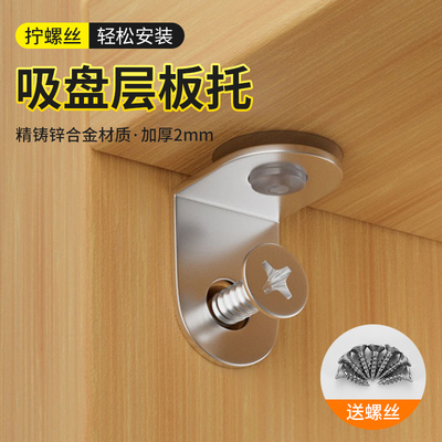 衣柜隔板固定托分层固定器层板托