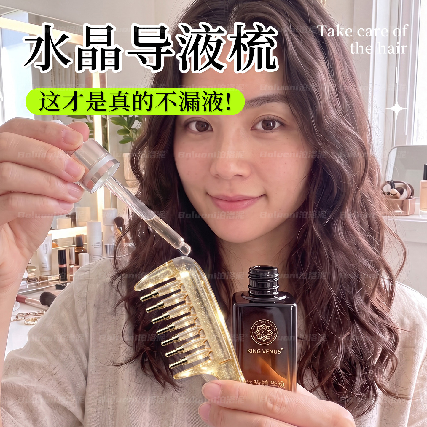 水晶导液梳头皮精华导入梳头部按摩梳子精油护发养发头皮上药神器