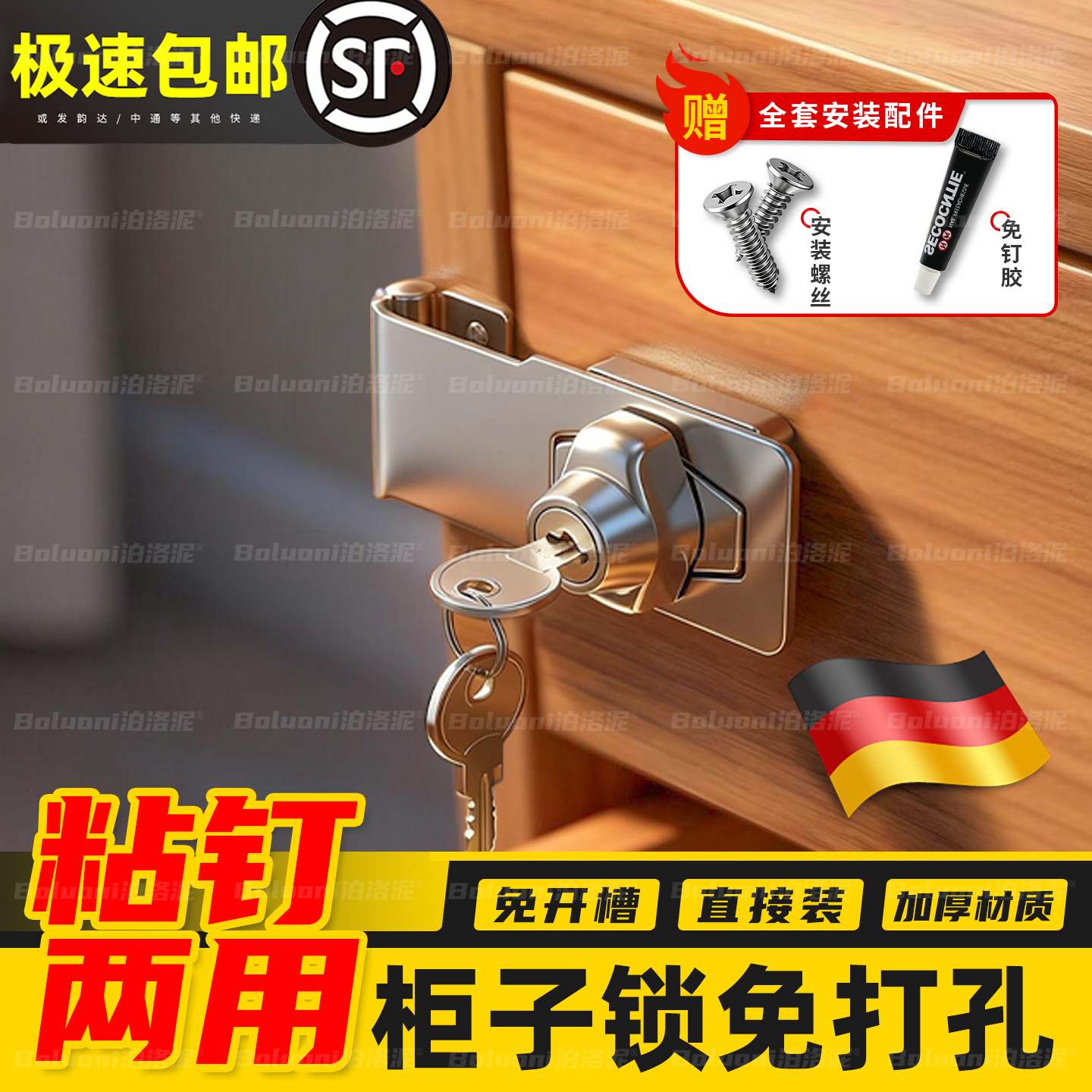 【柜子锁免打孔】榜单第一名