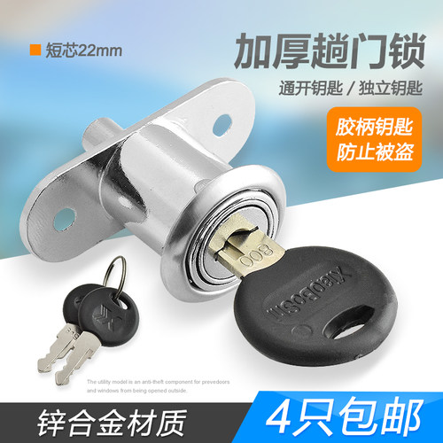 移门柜锁顶锁趟门锁锁窗户移门锁