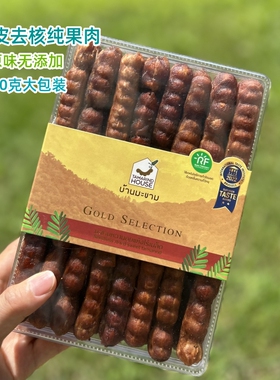 泰国进口零食特产罗望子酸角tamarind 无核甜酸角膏饴片去皮果肉