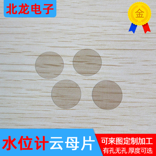 光学云母片AFM原子显微镜专用 氟晶基底Ф10/12/15mm原装进口