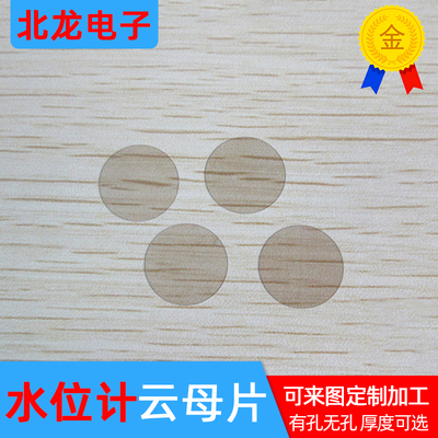 光学云母片AFM原子显微镜专用 氟晶基底Ф10/12/15mm原装进口