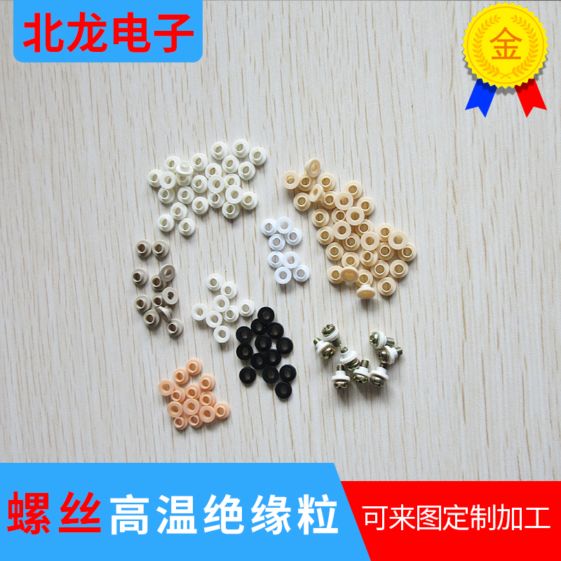 M3绝缘粒绝缘帽套螺丝绝缘外套TO-220 螺丝帽套多种尺寸规格1千只