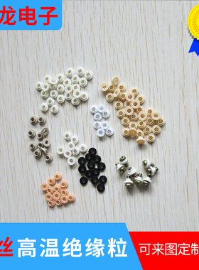 M3绝缘粒绝缘帽套螺丝绝缘外套TO-220 螺丝帽套多种尺寸规格1千只