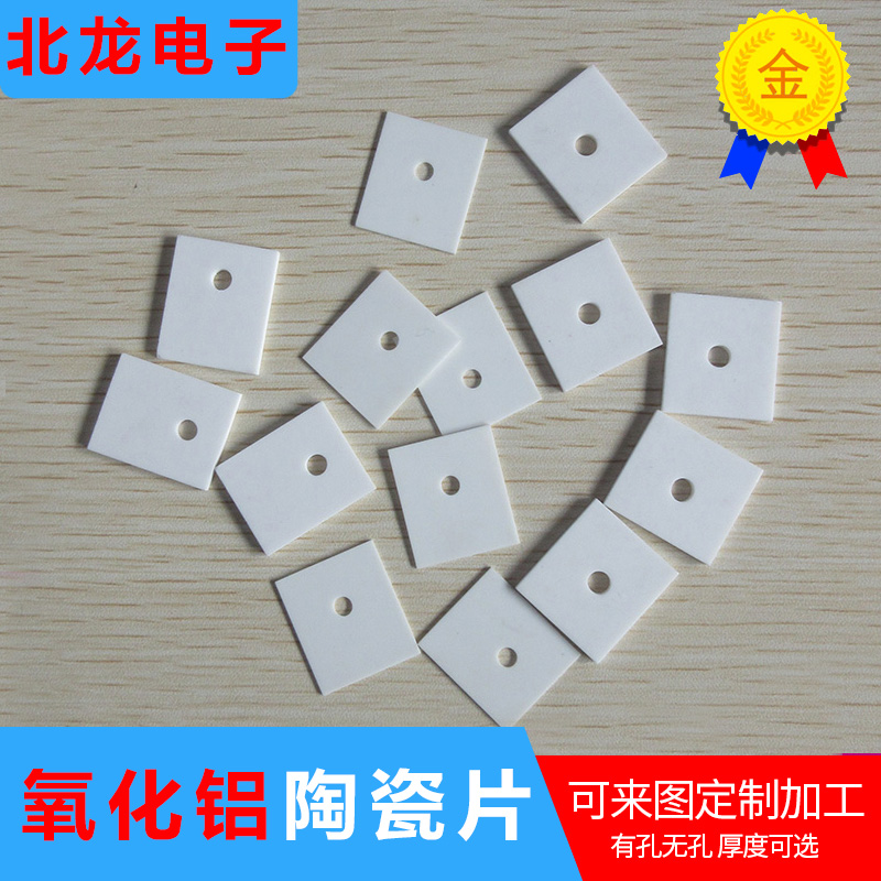 有孔96氧化铝陶瓷片19*23*2mm耐高温 导热 绝缘陶瓷垫片可定制