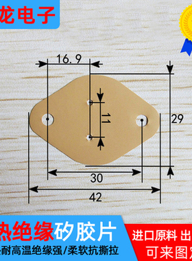 有孔TO-3矽胶片硅胶片贝格斯SPK10高导热绝缘散热片厚0.16mm