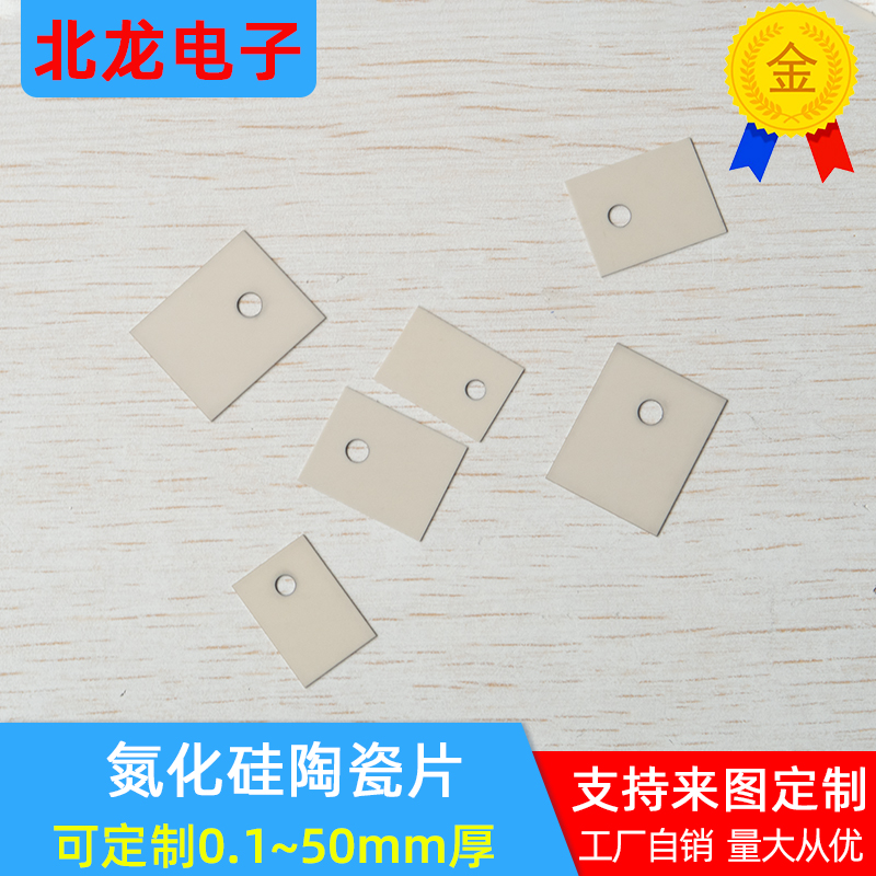 Si3N4氮化硅陶瓷片17*22/12*18.5/22*28mm散热片TO-220陶瓷定制