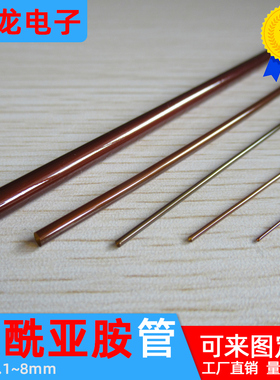 聚酰亚胺管无缝毛细管 pi管耐高温400度钨针套管 医用绝缘管定制