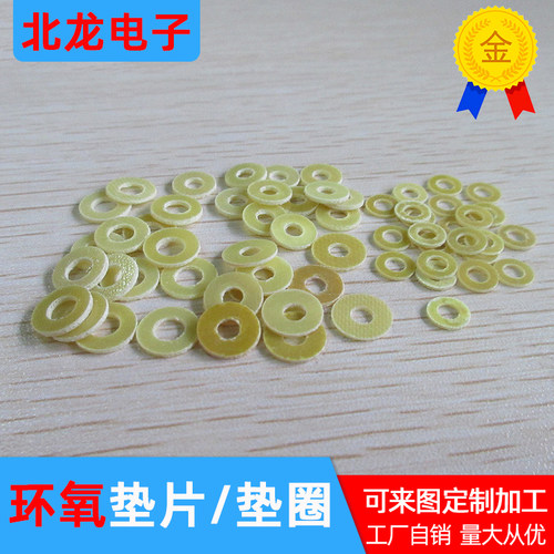 3240环氧垫片耐高温酚醛绝缘