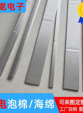 导电泡棉宽25/30/35/40mmEMI屏蔽条棉导电条防震电磁波屏蔽压缩
