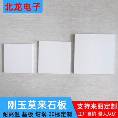 耐高温刚玉莫来石板100*100/120*120mm烧结匣钵承烧板精细刚玉板