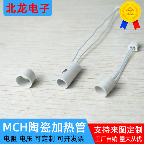 氧化铝陶瓷加热管 内8.2/8.8/11mm 电热管3D打印机发热管可定制
