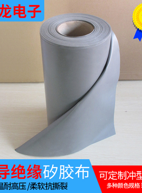 台湾六相高导热矽胶布SPK10绝缘布粉色进口硅胶布300mm宽0.3mm厚