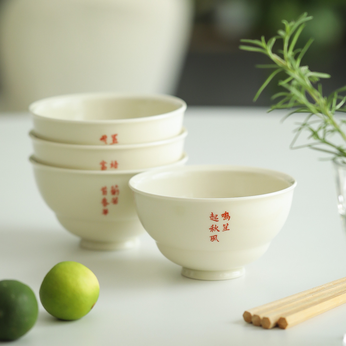 一年四季好好吃饭诗文米饭碗