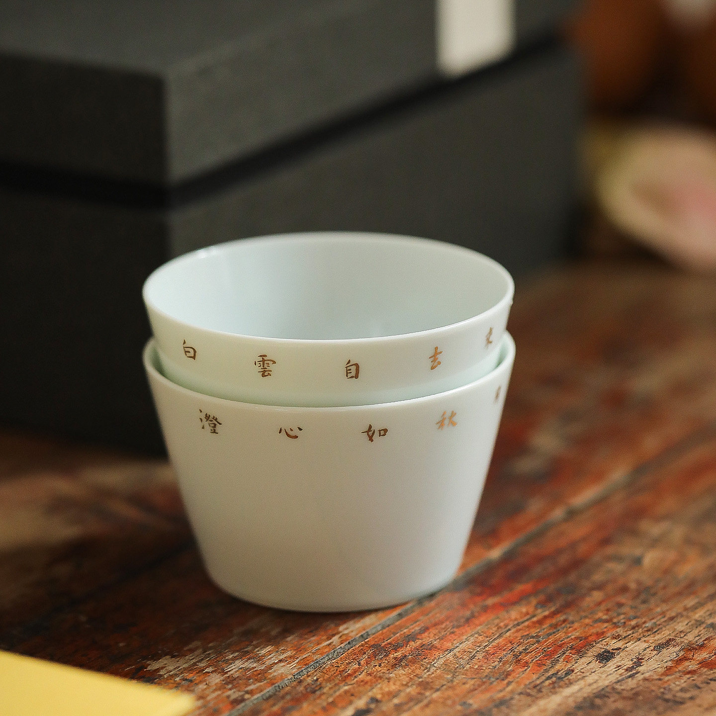 雅辑 白云自去来。禅意诗文对杯主人杯功夫茶杯随手杯 日常茶器