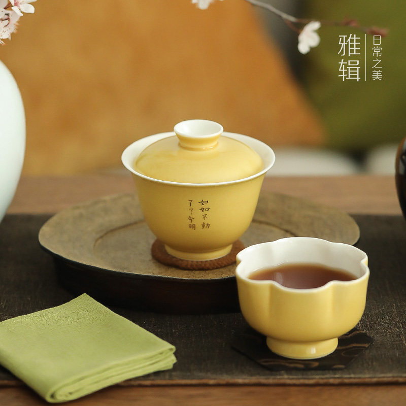 雅辑 蜜蜡黄诗文盖碗花口杯主人杯 赠茶巾 套组礼盒装 功夫茶具