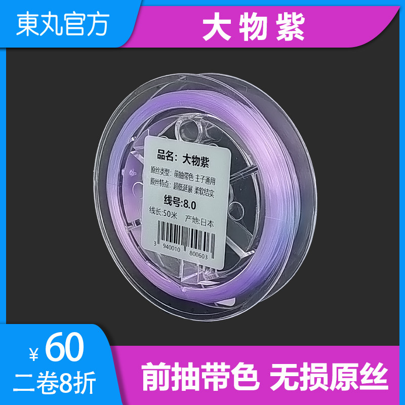 东丸大物版主线子线台钓黑坑强度柔软拉力切水进口原丝