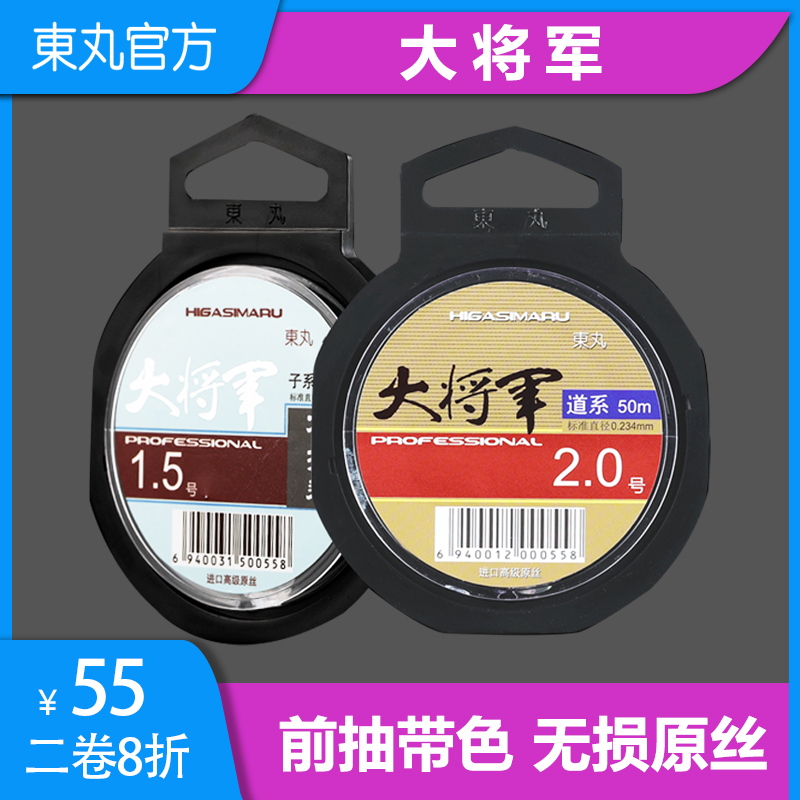 东丸大将军主线子线强度高拉力