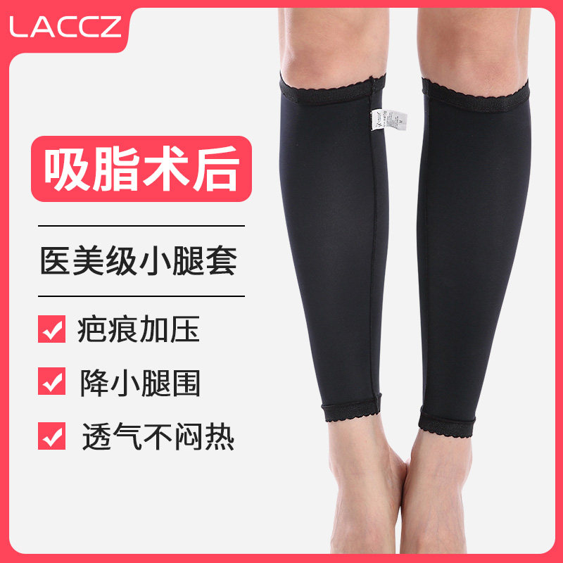 医用强压弹力套小腿术后束腿塑形