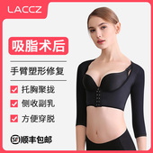 瘦手臂吸脂塑身衣抽脂术后强压力胳膊塑形天鹅臂束臂衣医用弹力套