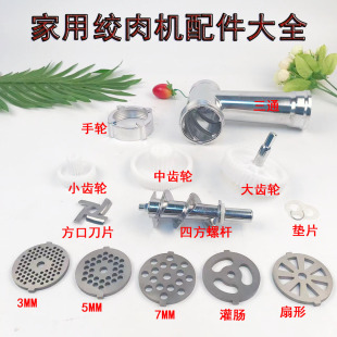 09A 荣事达RS 08A1 08A 家用小型电动绞肉机碎肉机灌肠配件 JR05A