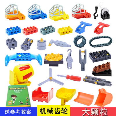 45002配件工程积木拧螺丝刀拼装