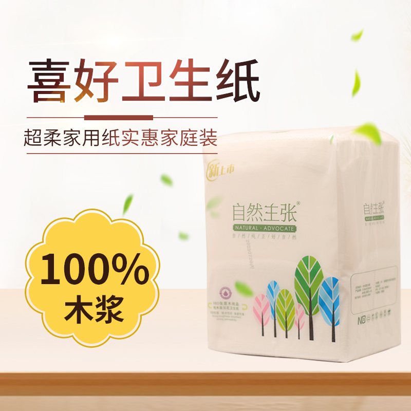 喜好卫生纸压花纸卫生纸880压花自然主张厕纸孕产妇草纸刀切纸