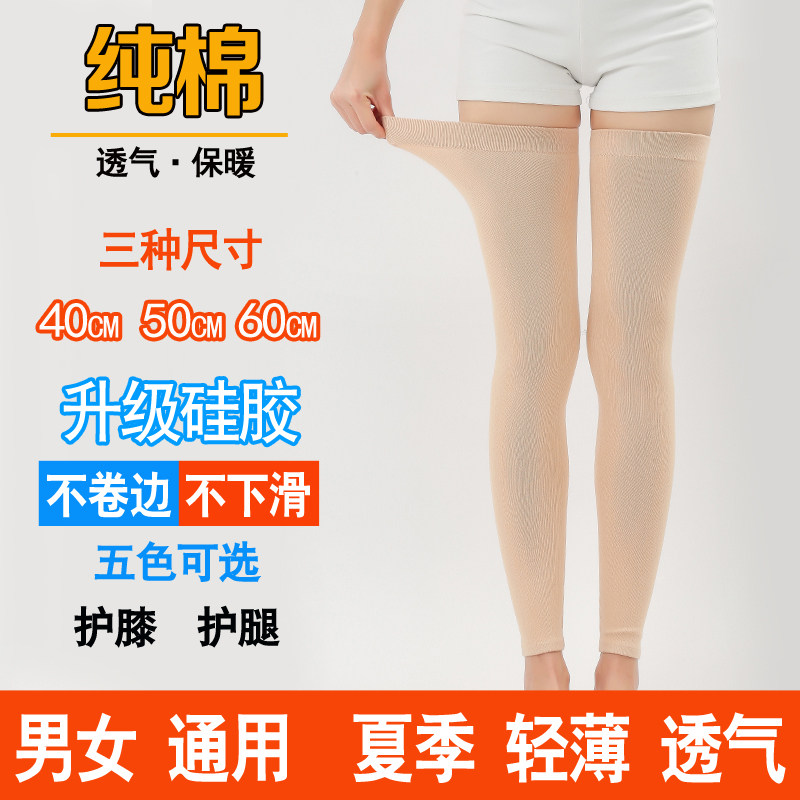 防下滑夏季护膝薄款老寒腿过膝袜套长筒男女纯棉保暖护腿套空调房