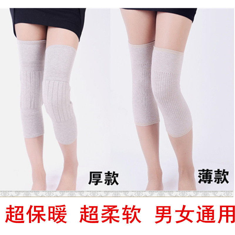 羊绒护膝保暖老寒腿秋冬中老年男女通用加厚加长膝盖羊毛护腿袜套