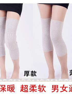 羊绒保暖男女通用羊毛袜套老寒腿