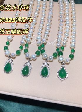 经典气质款淡水珍珠玉髓项链925银扣送妈妈实用母亲节礼物