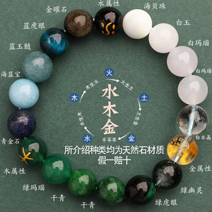 五行缺补喜用金木水手链天然水晶多宝三属性手串平衡能量吉祥饰品