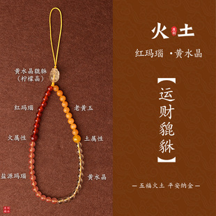 貔貅纳金五行喜补缺火土防摔手腕挂绳吊坠天然石黄水晶手机链女款