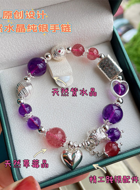 店主设计925银饰紫水晶草莓晶流苏爱心手链饰品民族风饰品女款