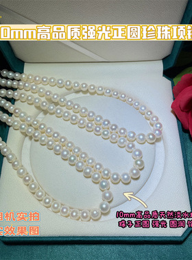 经典法式近正圆10mm淡水珍珠项链轻奢小众复古港风送妈妈实用礼物