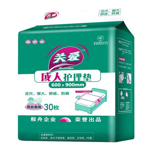 关爱成人护理垫老人尿垫60x90一次性隔尿垫尿不湿产妇护垫30片装