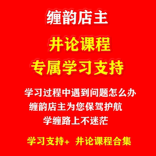 井论资料缠中说禅缠论高阶亿安科技作手 零师缠博士红师摩尔本心