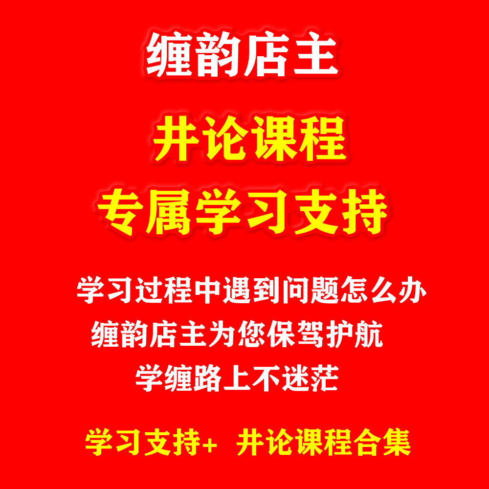 井论资料缠中说禅缠论高阶亿安科技作手 零师缠博士红师摩尔本心