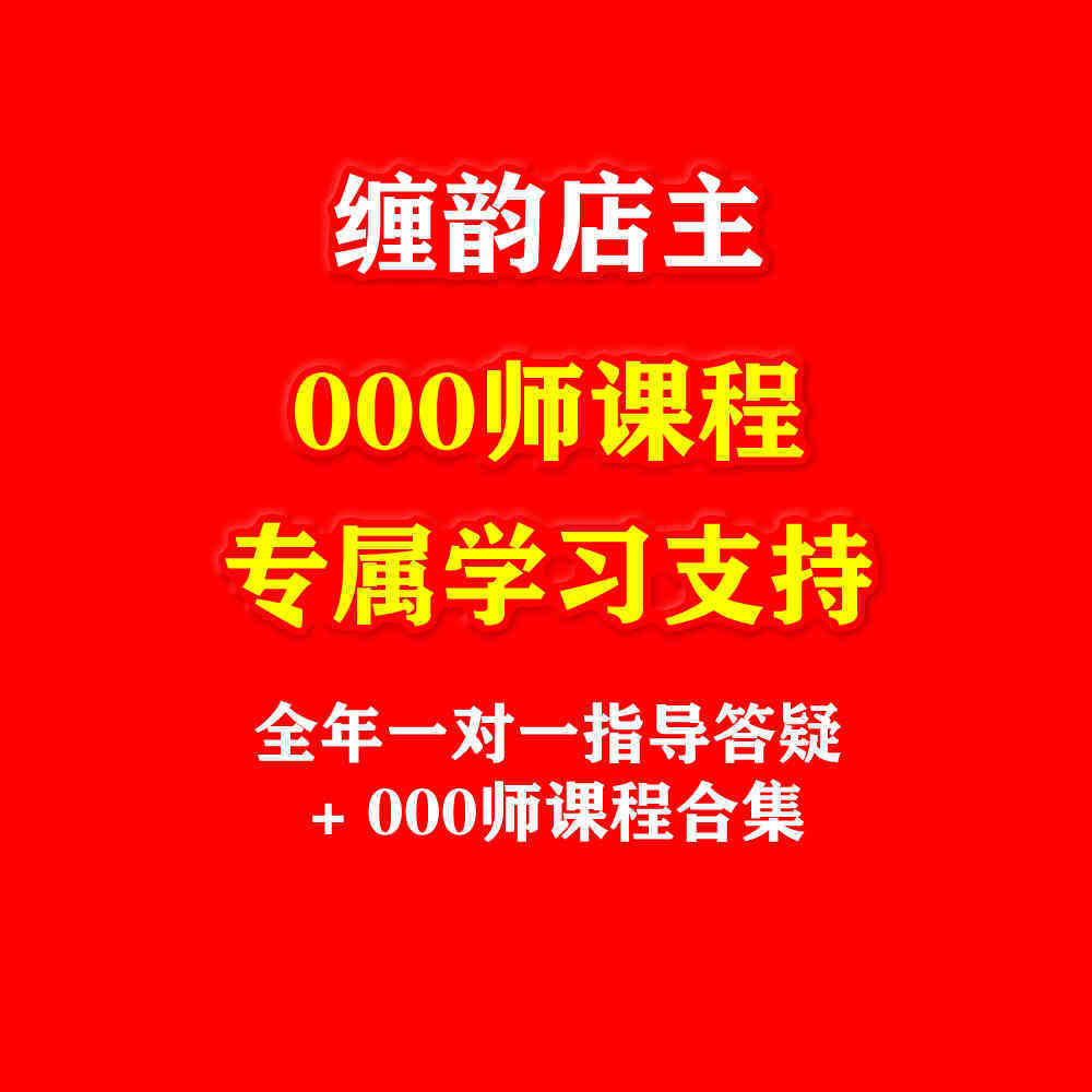 000师零师缠论03-19年内部资料指标公式实战案例摩尔本心井论白仪
