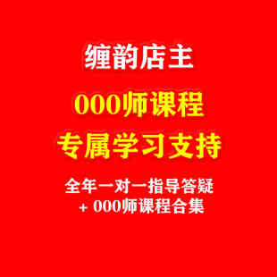 000师零师缠论03-19年内部资料指标公式实战案例摩尔本心井论白仪