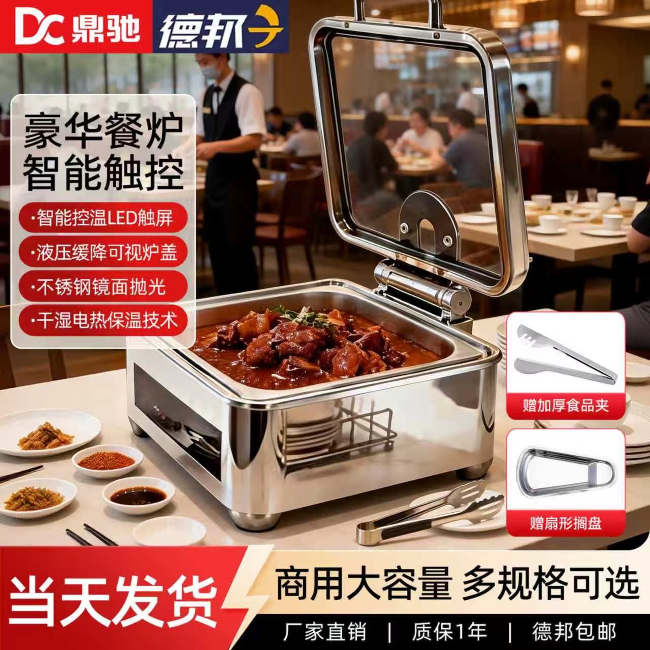 不锈钢干湿两用自助餐炉布菲炉电加热保温炉酒店餐具早餐炉保温锅