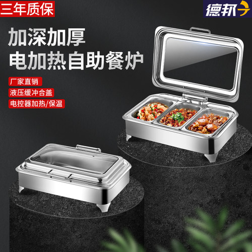 酒店保温器皿不锈钢炉电加热餐具