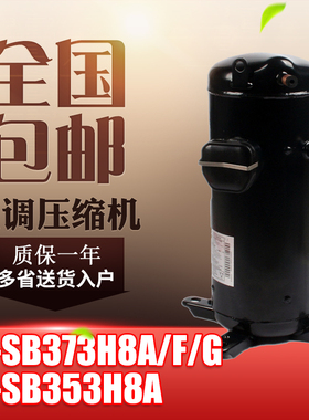 原装下线三洋松下5匹空调压缩机C-SBX150H38C165H38C-SBX180H38A