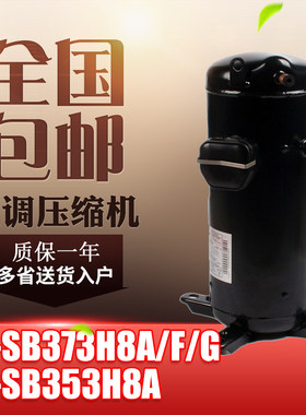 原装下线三洋松下5匹空调压缩机C-SBX150H38C165H38C-SBX180H38A
