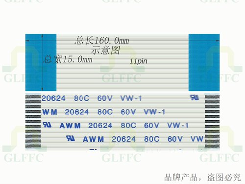 FFC扁平软排线 FPC液晶屏线1.25mm-11p-160mm-A型 同向