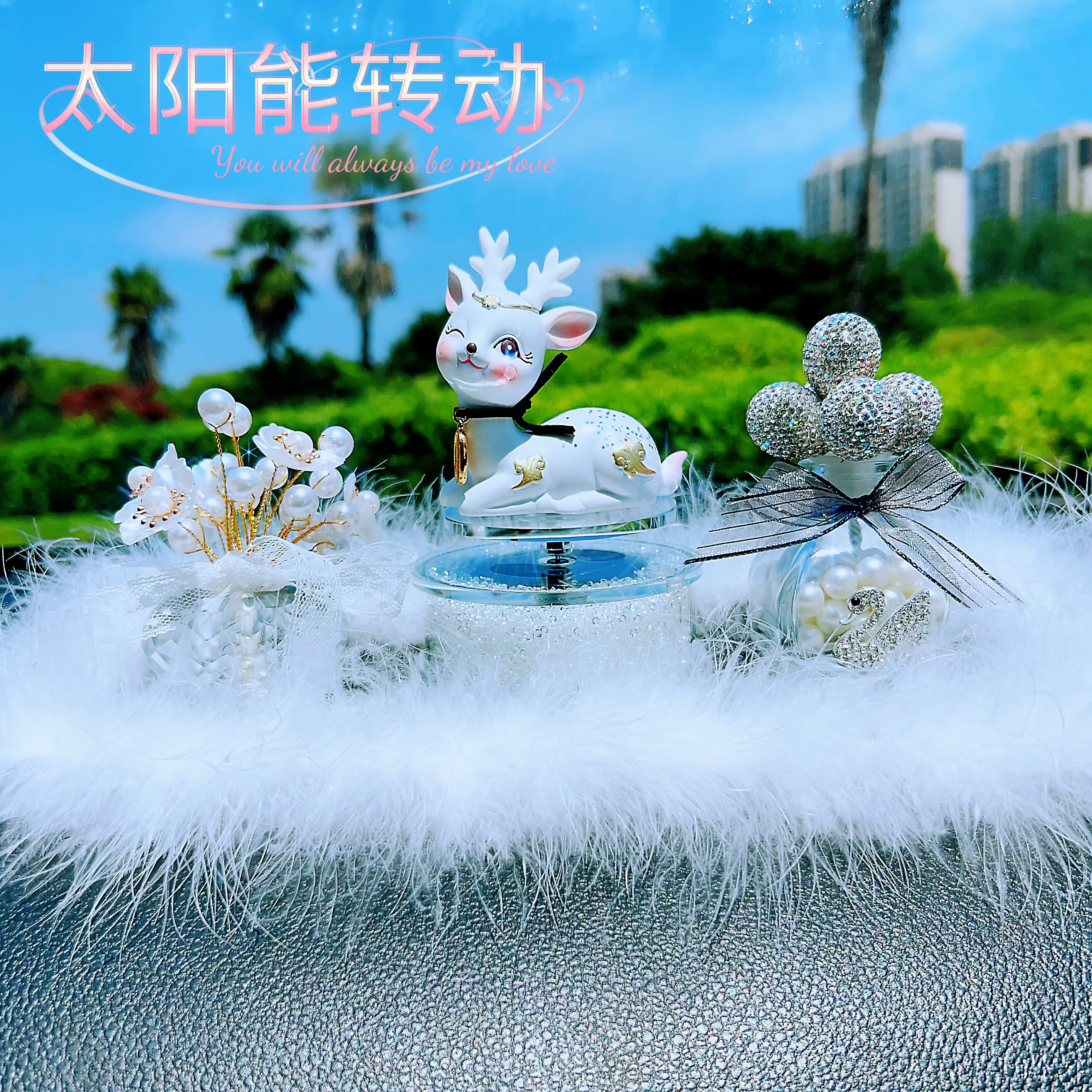 汽车摆件太阳能旋转动网红女神款个性中控台小鹿一路平安装饰礼品